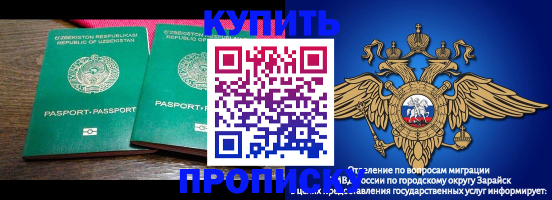 прописка от собственника в Москве